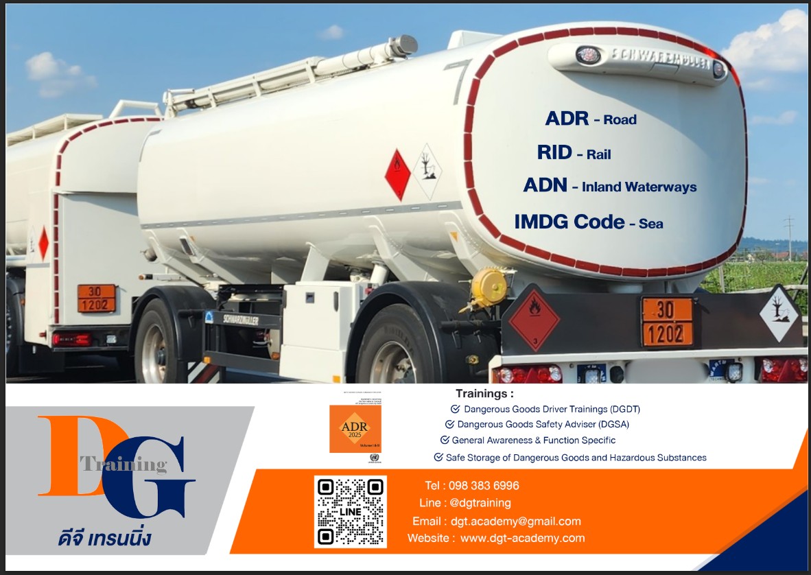 การอบรม ADR: ความสำคัญของการขนส่งสินค้าอันตรายอย่างปลอดภัย